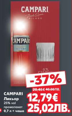 CAMPARI