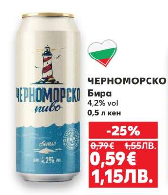 ЧЕРНОМОРСКО