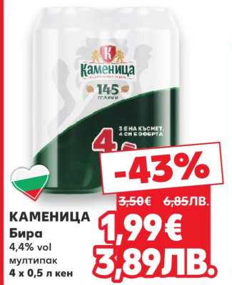 КАМЕНИЦА
