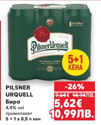 Pilsner Urquell