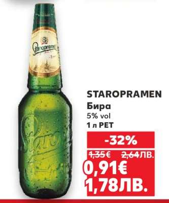 STAROPRAMEN