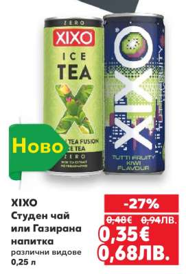 XIXO