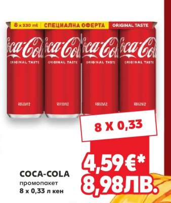 COCA-COLA