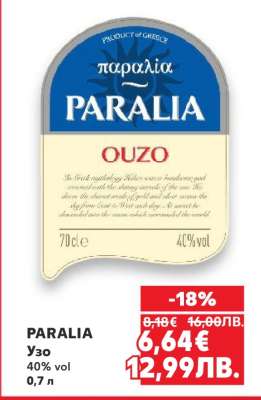 PARALIA