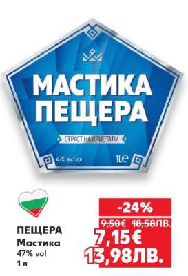 ПЕЩЕРА