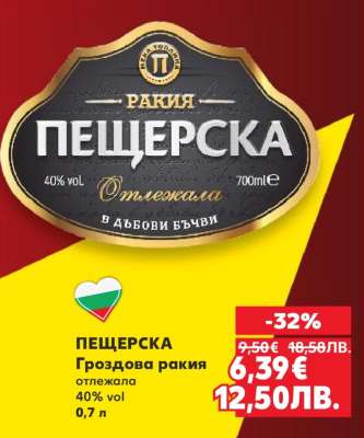 Пещерска