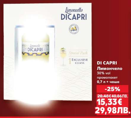 DI CAPRI Лимончело