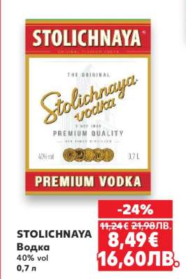 STOLICHNAYA