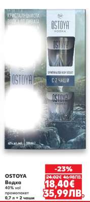 OSTOYA