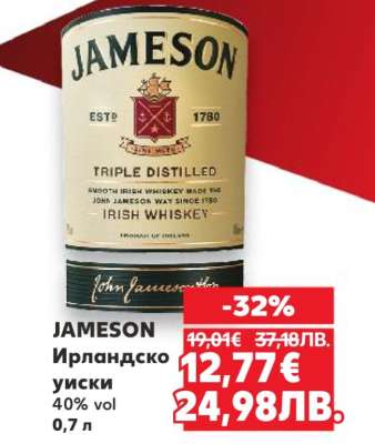 JAMESON Ирландско уиски