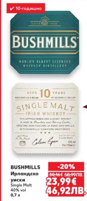 Bushmills