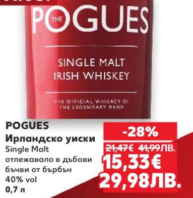 POGUES Ирландско уиски