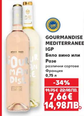 GOURMANDISE MEDITERRANEE IGP