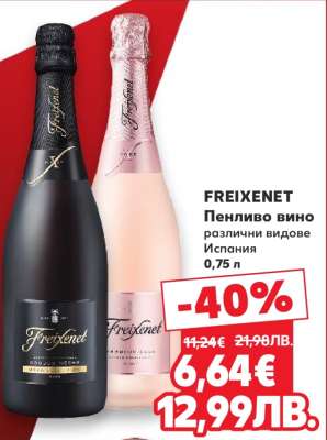 FREIXENET