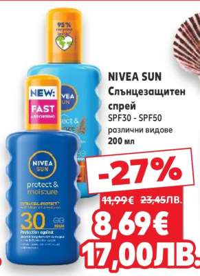 NIVEA SUN