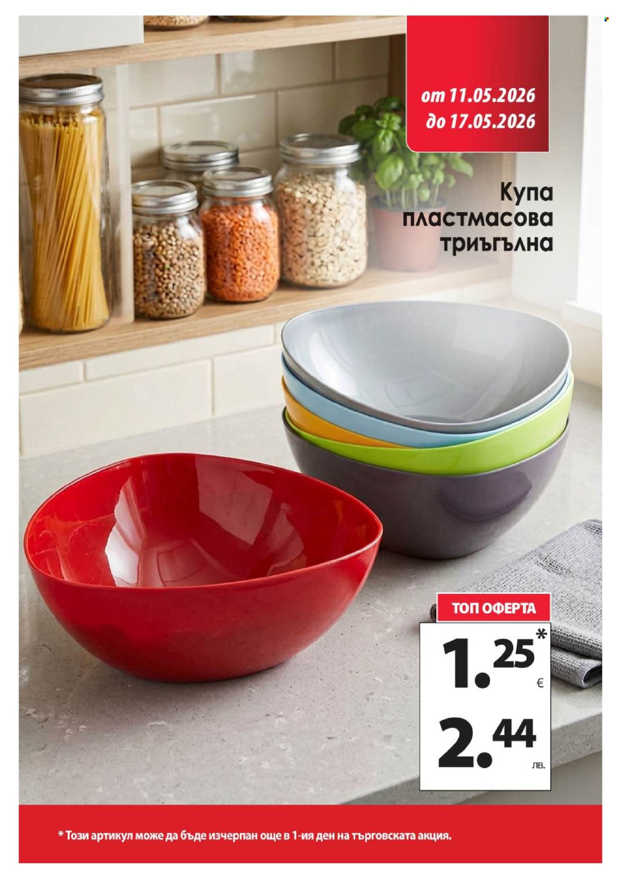 Брошура на КАМ Маркет - 11.05.2026 - 17.05.2026. Страница 16