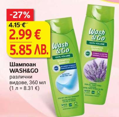 Шампоан Wash&Go
