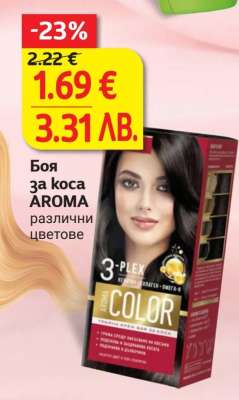 Боя за коса AROMA