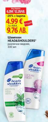 Шампоан HEAD&SHOULDERS