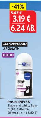 Рол он NIVEA