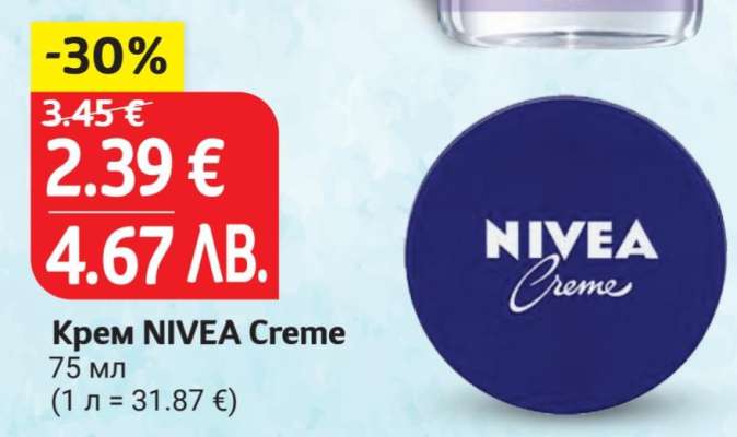 Крем NIVEA Creme