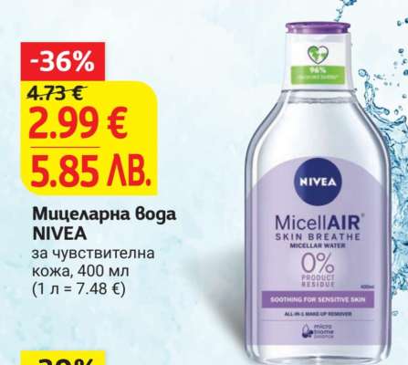 Мицеларна вода NIVEA
