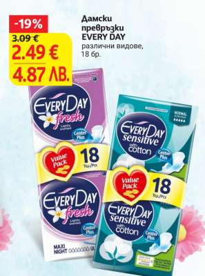 Дамски превръзки EVERY DAY