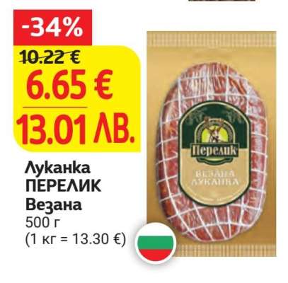 Луканка ПЕРЕЛИК Везана