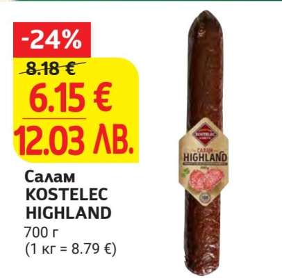 Салам KOSTELEC Highland