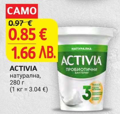 ACTIVIA
