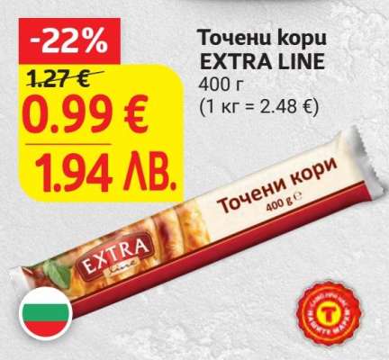 Точени кори EXTRA LINE