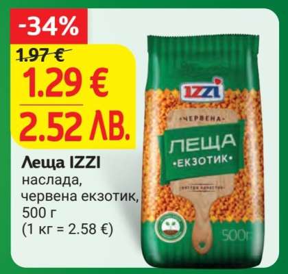 Леща IZZI