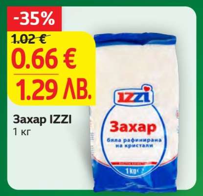 Захар Izzi