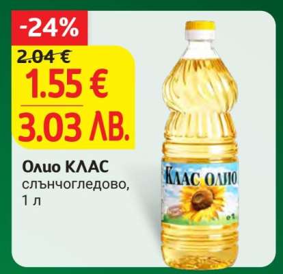 Олио КЛАС слънчогледово, 1 л