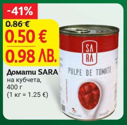Домати SARA