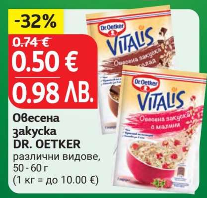 Овесена закуска DR.OETKER