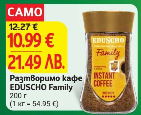 Разтворимо кафе EDUSCHO Family