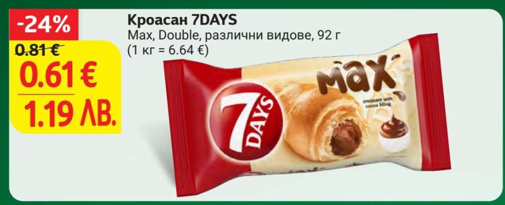 Кроасан 7DAYS