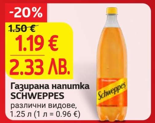 Газирана напитка SCHWEPPES