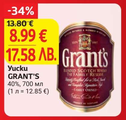 Уиски Grant's