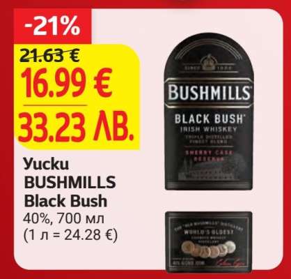 Yucku BUSHMILLS Black Bush