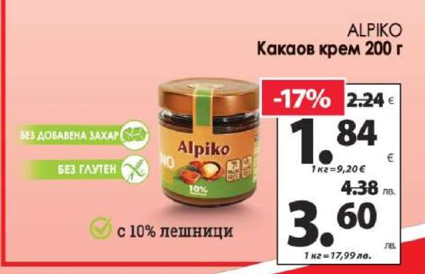 ALPIKO Какаов крем 200 г