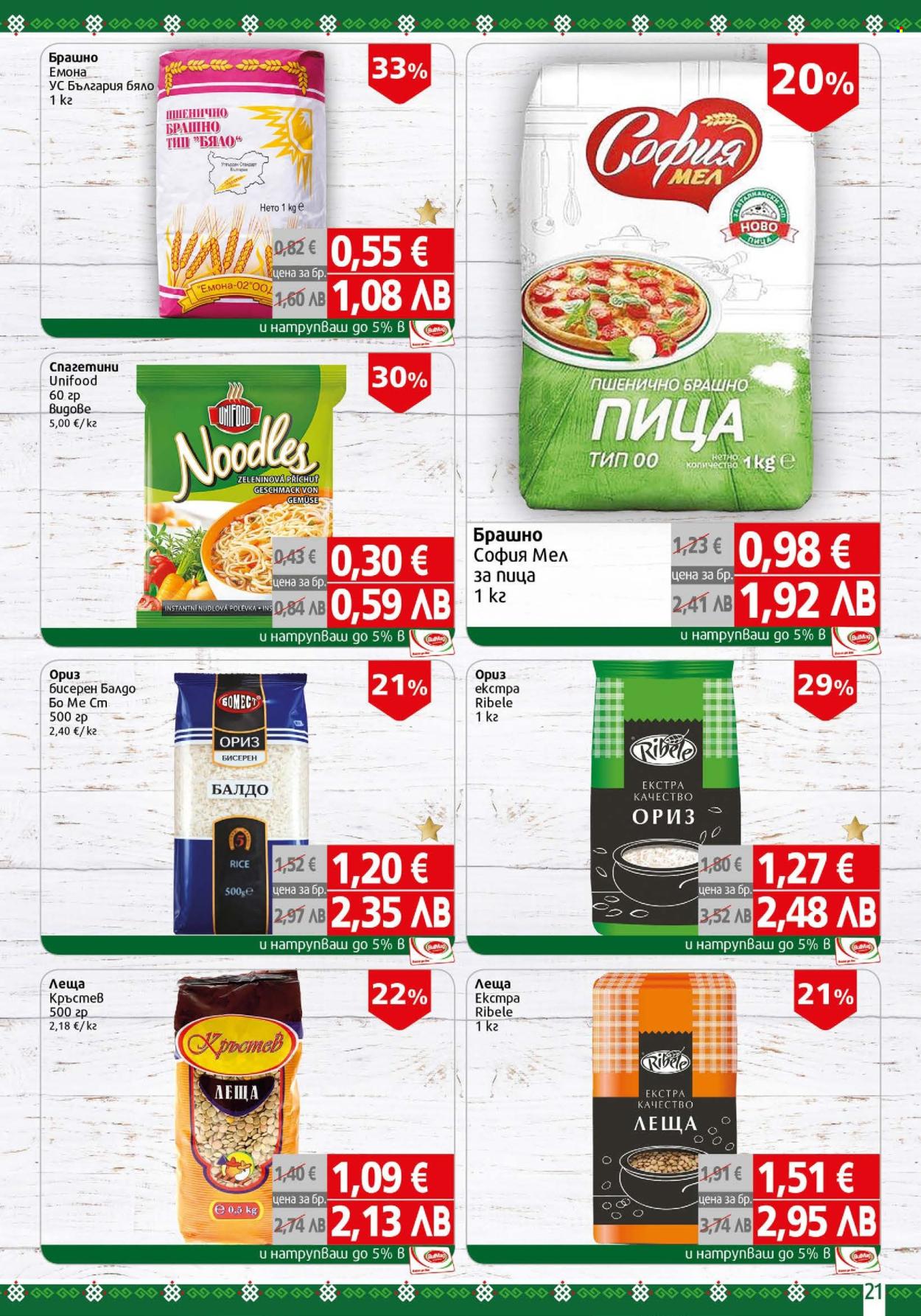 Брошура на BulMag - 11.05.2026 - 17.05.2026. Страница 21