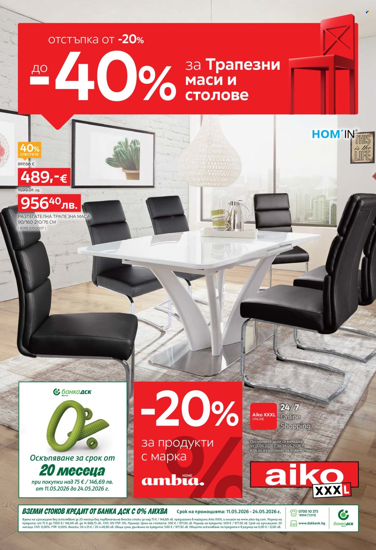 Брошура на aiko - 11.05.2026 - 24.05.2026. Страница 1