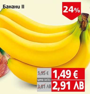 Банани II