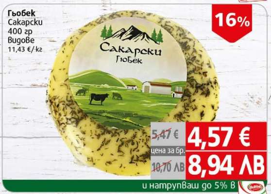 Гьобек Сакарски