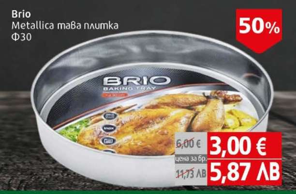 BRIO