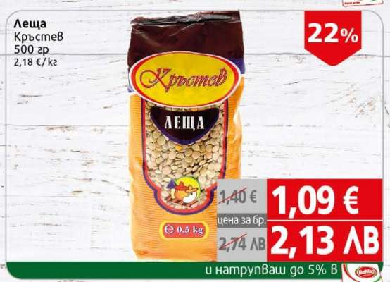 Леща КРЪСТЕВ