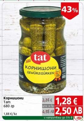 Корнишони