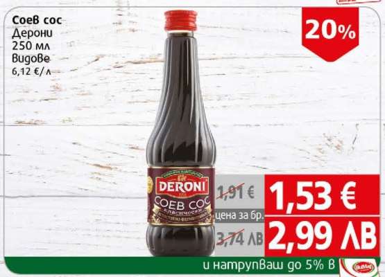 Соев сос